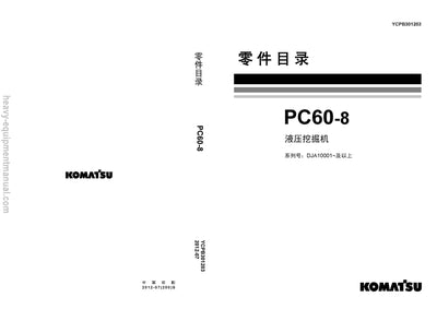 Komatsu PC60-8 Crawler Excavator Parts Manual