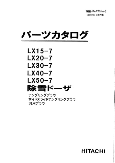 Hitachi LX15-7, LX20-7, LX30-7, LX40-7, LX50-7 Excavator Parts Manual PDF