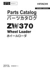Hitachi ZW370 Wheel Loader Parts Manual (PDF Version)