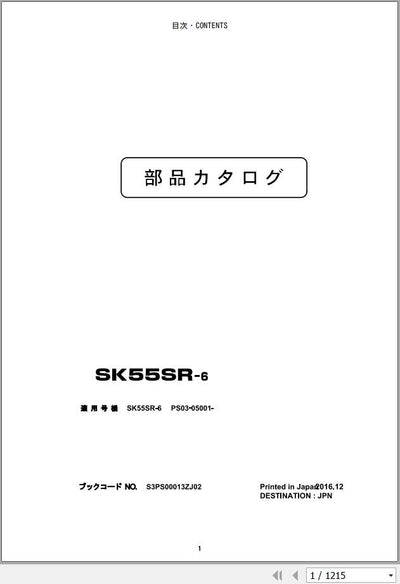 Kobelco SK55SR-6 Mini Excavator Parts Manual - PDF Download