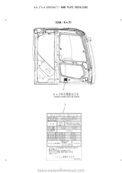 Kobelco SK200H-9 Excavator Parts Manual - PDF Download
