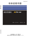 Komatsu PC70-11M0 Hydraulic Excavator Shop Service Manual DBDH0001 and up(YCBM204200-00)