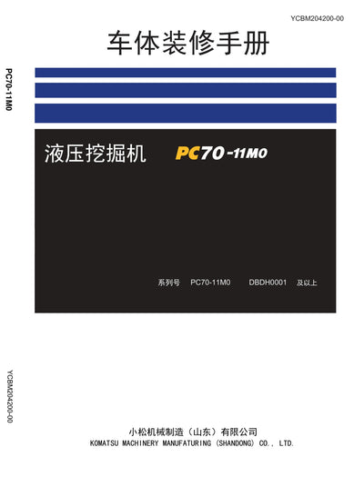 Komatsu PC70-11M0 Hydraulic Excavator Shop Service Manual DBDH0001 and up(YCBM204200-00)