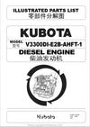 Kubota V3300DI-E2B-AHFT-1 Diesel Engine Parts Manual PDF
