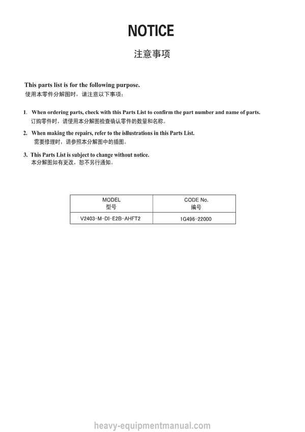 Kubota V2403-M-DI-E2B-AHFT2 Diesel Engine Parts Manual PDF
