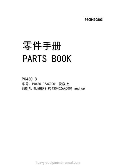 Komatsu PC430-8 Hydraulic Excavator Parts Manual SN DZAX0001-UP