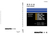 Komatsu PC200-11M0 PC200-11M0(B16) Hydraulic Excavator Parts Manual SN YCPB202500