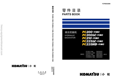 Komatsu PC200-11M0 PC200-11M0(B16) Hydraulic Excavator Parts Manual SN YCPB202500