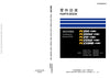 Komatsu PC200-11M0 to PC235HD-11M0 Hydraulic Excavator Parts Manual SN DBDA0001-UP