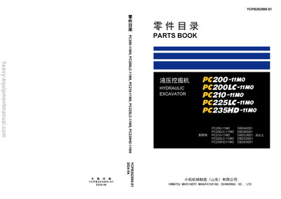 Komatsu PC200-11M0 to PC235HD-11M0 Hydraulic Excavator Parts Manual SN DBDA0001-UP