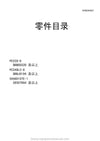 Komatsu PC220-8(CHN) Crawler Excavator Parts Manual SN DBBG0320